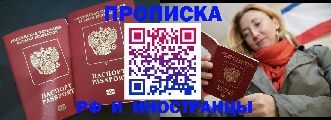 временная регистрация в Шумерле