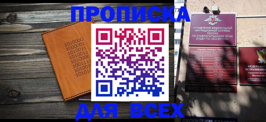 временная регистрация купить в Шумерле