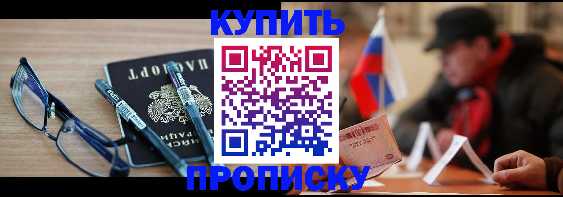 прописка гарантия в Шумерле