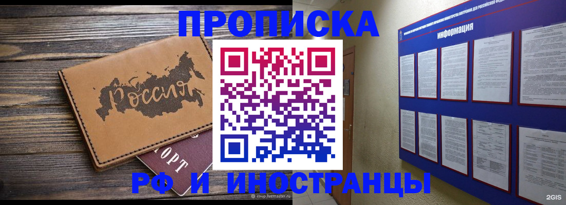 прописка штамп в Шумерле