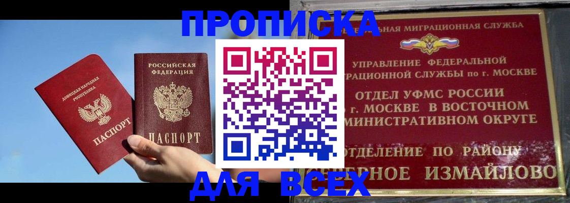 временная регистрация законно в Шумерле