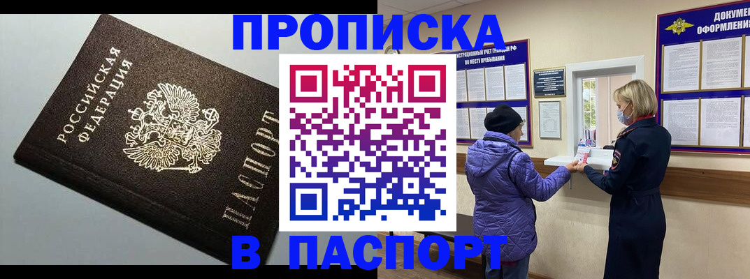 временная регистрация собственник в Шумерле