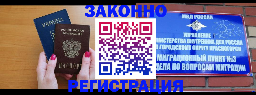 прописка для военкомата в Шумерле