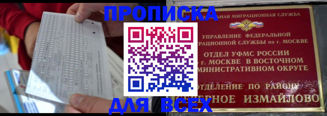 временная регистрация в квартире в Шумерле